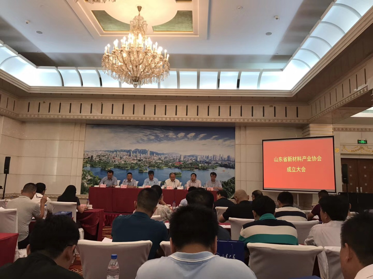 山東新材料產業(yè)協(xié)會正式成立中廈電子任理事單位(圖1)
