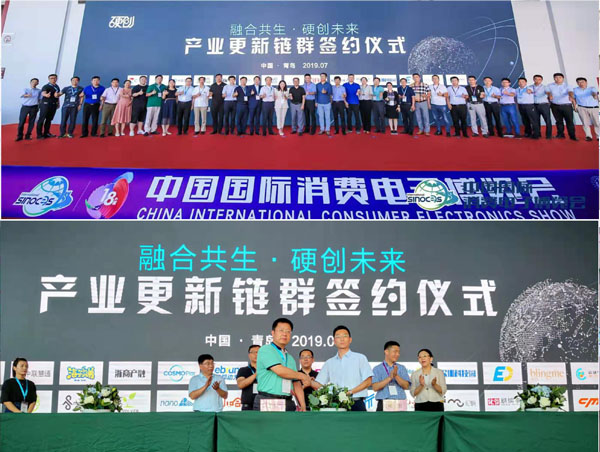 中廈電科應(yīng)邀參加 2019 中國國際消費電子展(圖3)