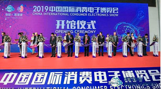 中廈電科應(yīng)邀參加 2019 中國國際消費電子展(圖1)